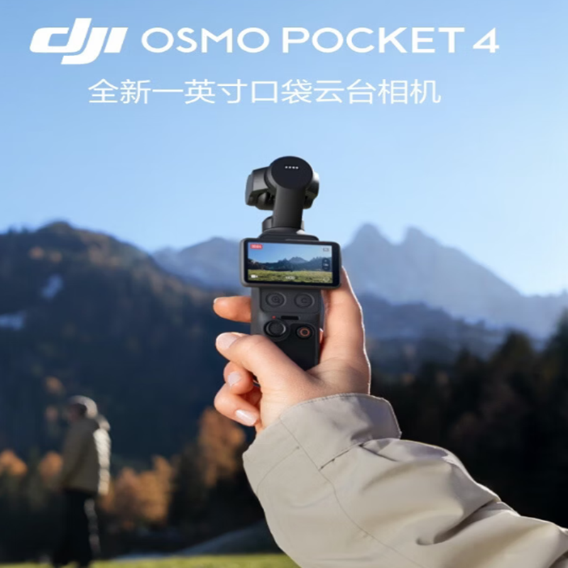 大疆-大疆pocket4 Osmo Pocket 4口袋相机运动相机 含配件(单位:个)