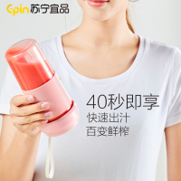 苏宁宜品便携式榨汁杯果汁杯多功能家用小型无线便携迷你水果汁料理机榨汁机蓝色
