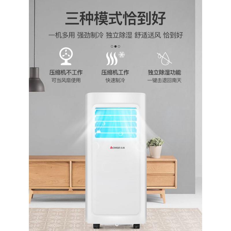 志高移动空调大1.5匹单冷型家用便携立式小租房宿舍一体机空调高清大图