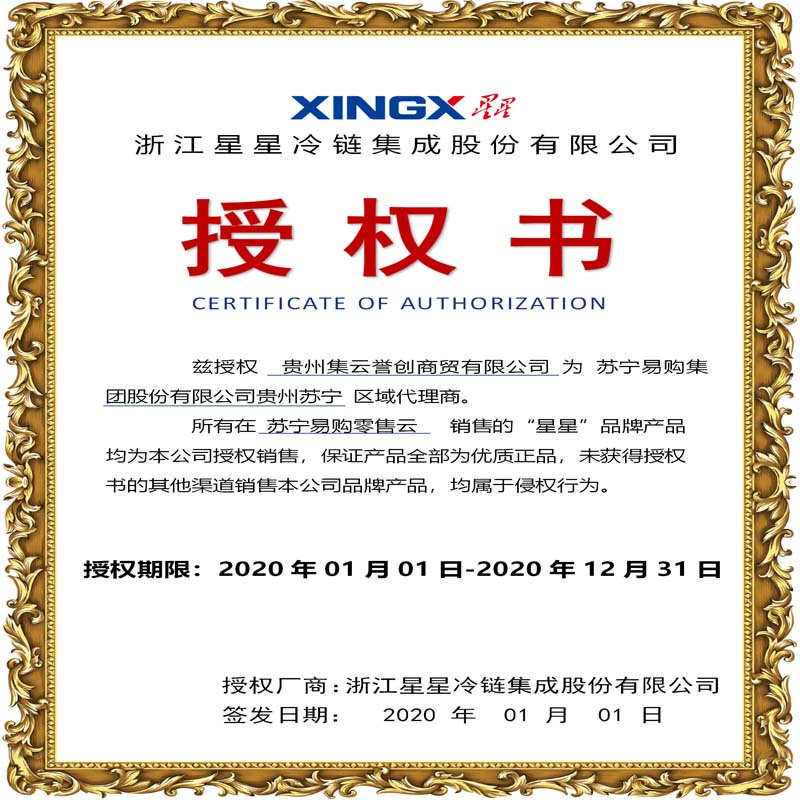 星星(XINGX)LSC-658T 658升多门风直冷冷藏陈列柜