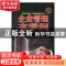 正版 企业管理有学问 林海英 中国华侨出版社 9787511356376 书籍