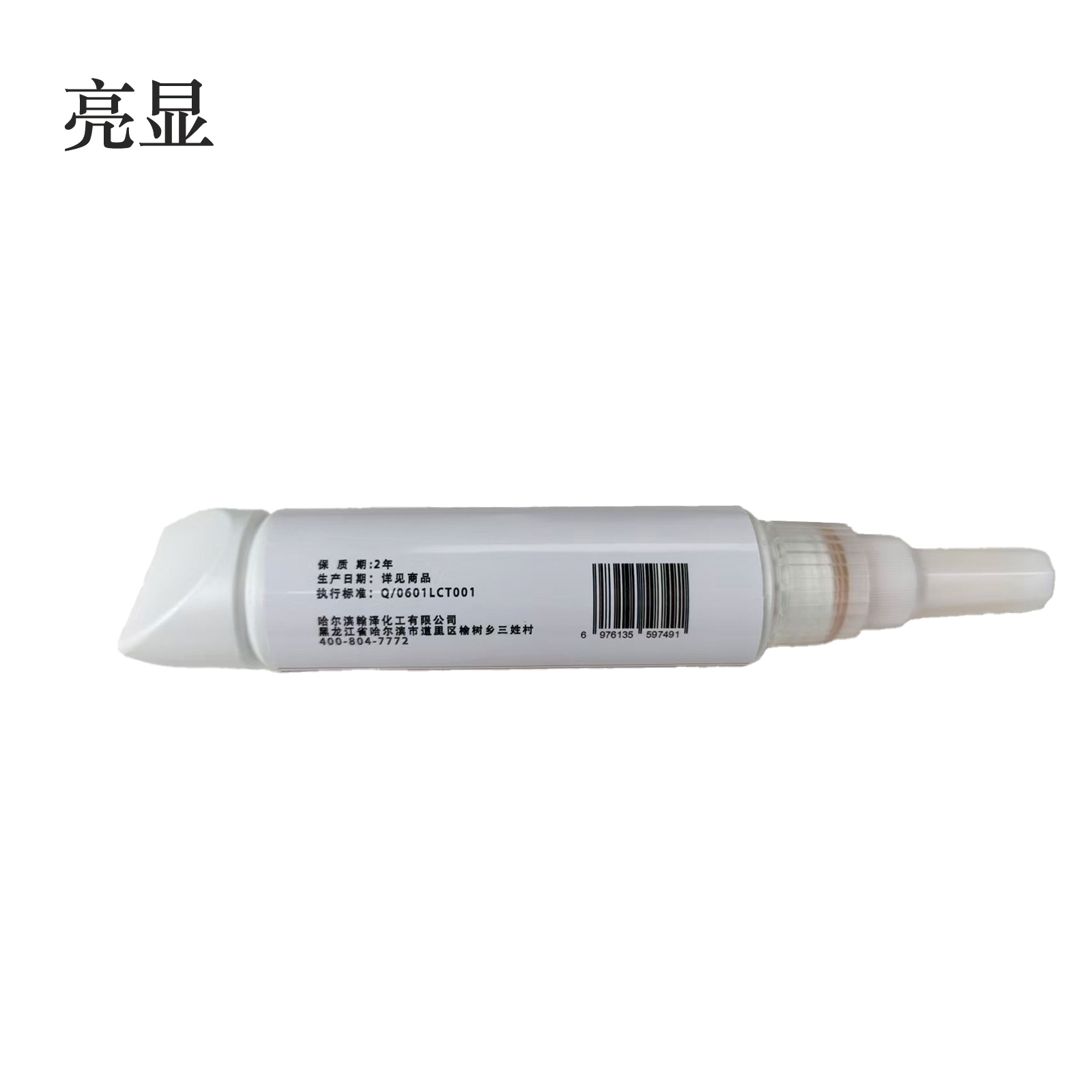 亮显 管螺纹密封剂 577 50ml/支高清大图