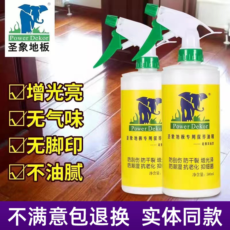 [补贴10%]木地板保养蜡复合实木地板精油红木家具专用打蜡清洁剂家用腊高清大图