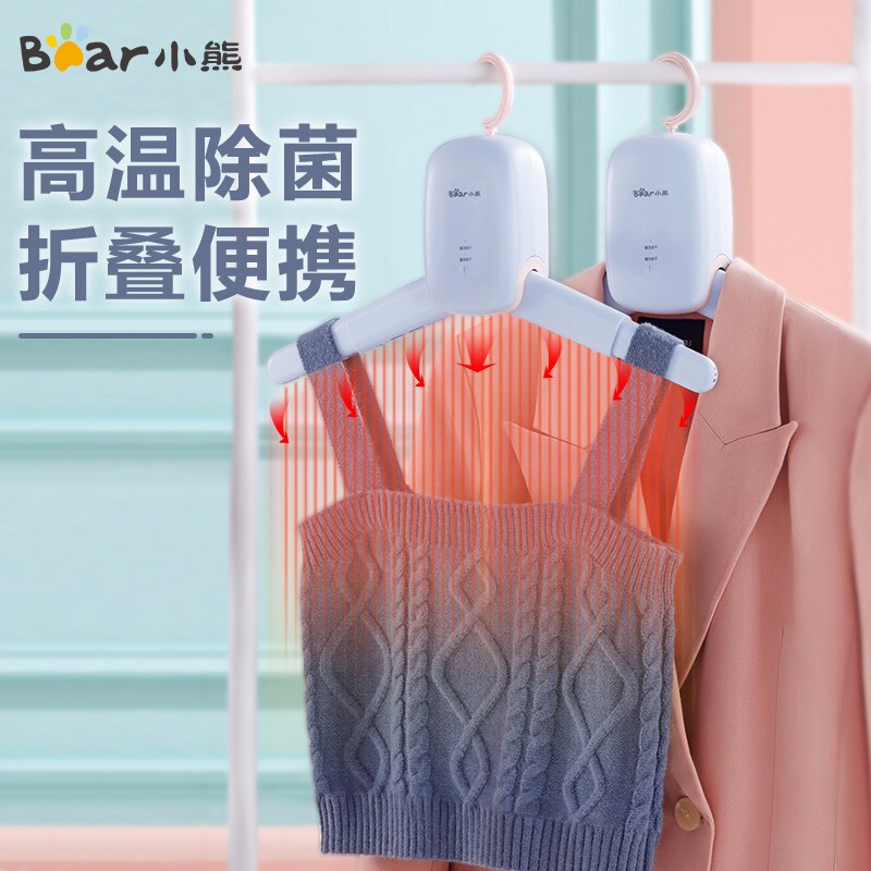 小熊(Bear)干衣架/烘干机 家用衣服烘干机衣挂烘衣机烘干衣柜 内裤内衣消毒机 HGJ-B02Y1