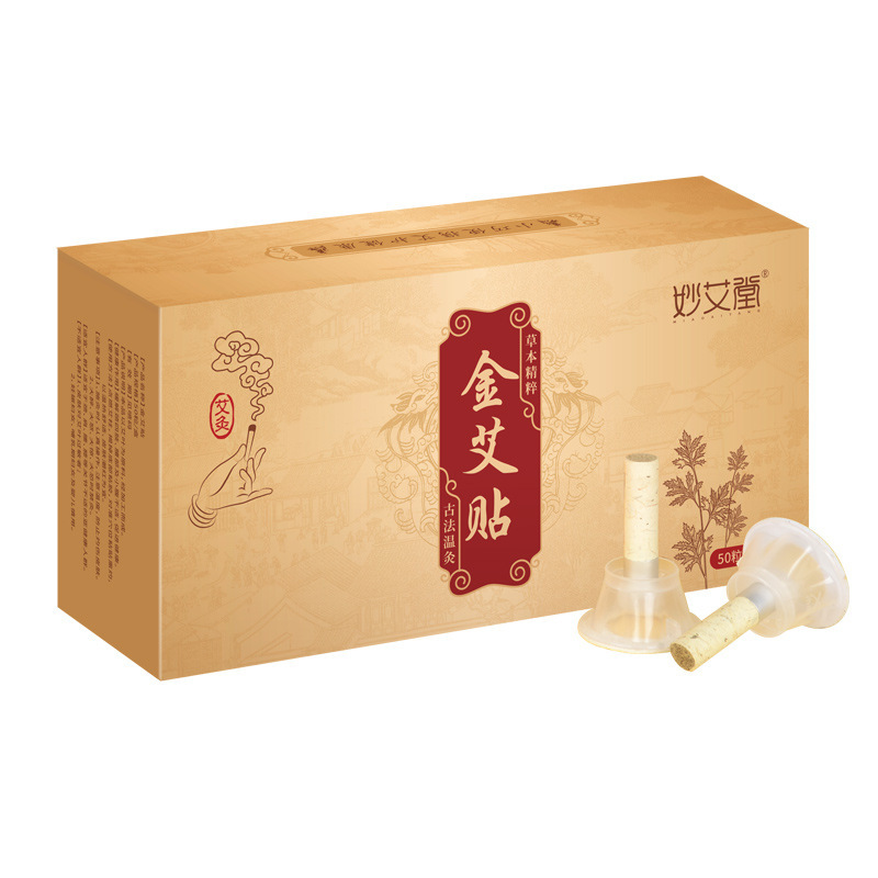 金品艾绒贴(升级版)卜吻中医保健 家用艾艾炙艾灸贴艾条艾柱盒艾草贴陈年艾草去随身灸艾绒金艾贴一盒50支