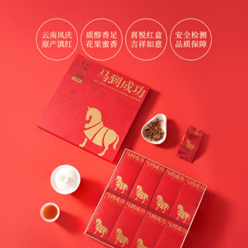 八马茶业红茶 马到成功云南临沧滇红特级168g 礼盒装茶叶送礼高清大图