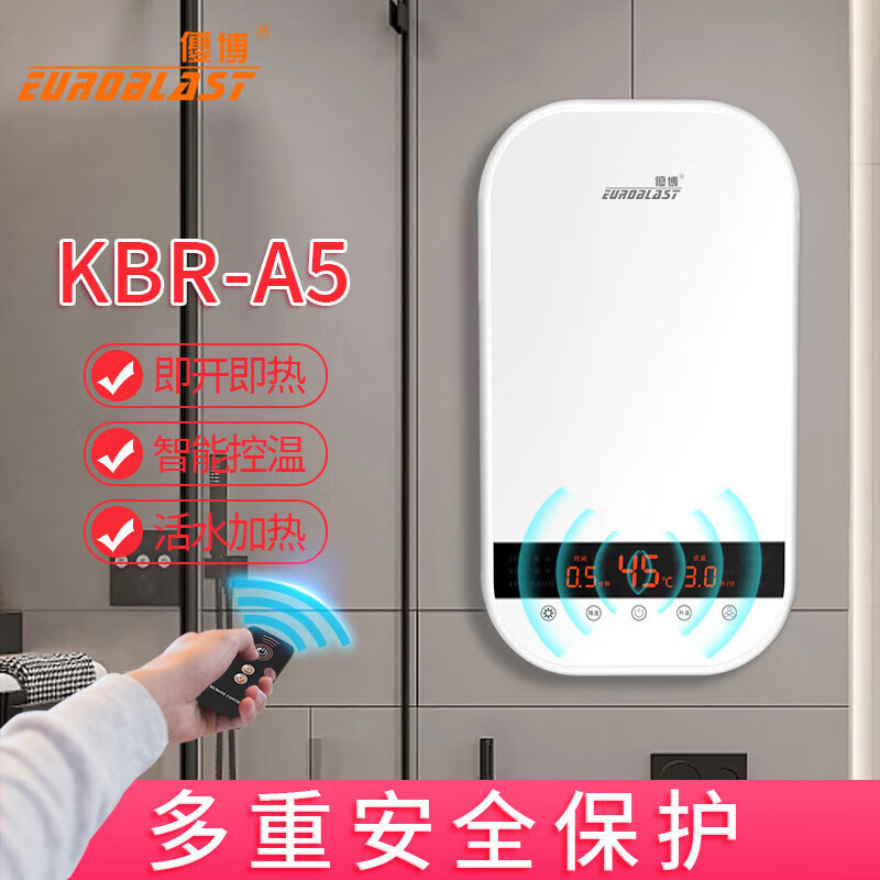优博即热式电热水器家用速热卫生间洗澡神器变频恒温 KBR-A5