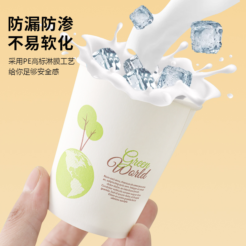 [补贴10%]100只一次性纸杯加厚家用商用茶水杯子奶茶杯加硬龙年特厚品尝杯