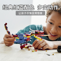 LEGO乐高创意百变系列喷火龙31102 男孩女孩7岁+生日礼物 玩具积木