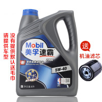 Mobil美孚新版速霸2000 5W-40 全合成汽车机油 润滑油 SN级 4L正品