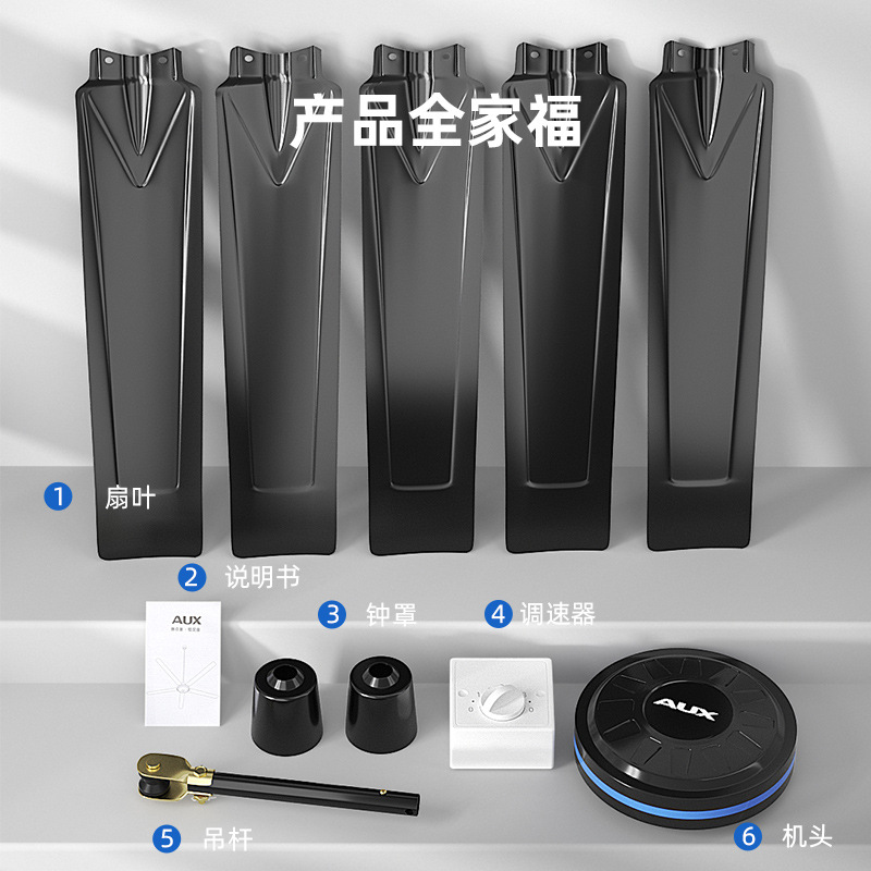 奥克斯(AUX)吊扇家用餐厅电风扇吊扇客厅工业大风力轻音吊顶风扇 56寸轻奢黑五叶遥控款高清大图
