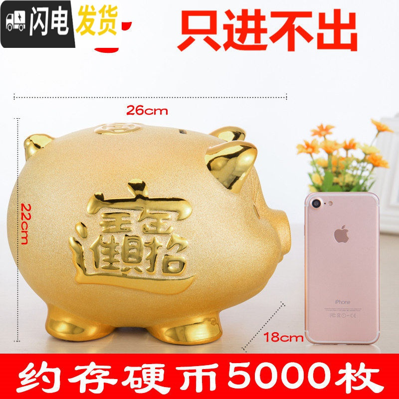 三维工匠陶瓷金猪存钱罐小猪宝宝创意大容量大号超大储蓄只进不出硬币 【只进不出】12寸_847