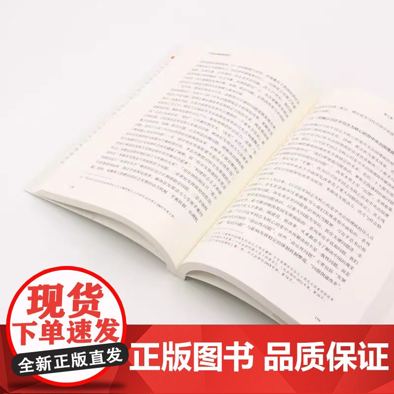 [央视网]作为分析框架的哲学 提升党员干部用哲学思维解决现实问题的能力HJ高清大图