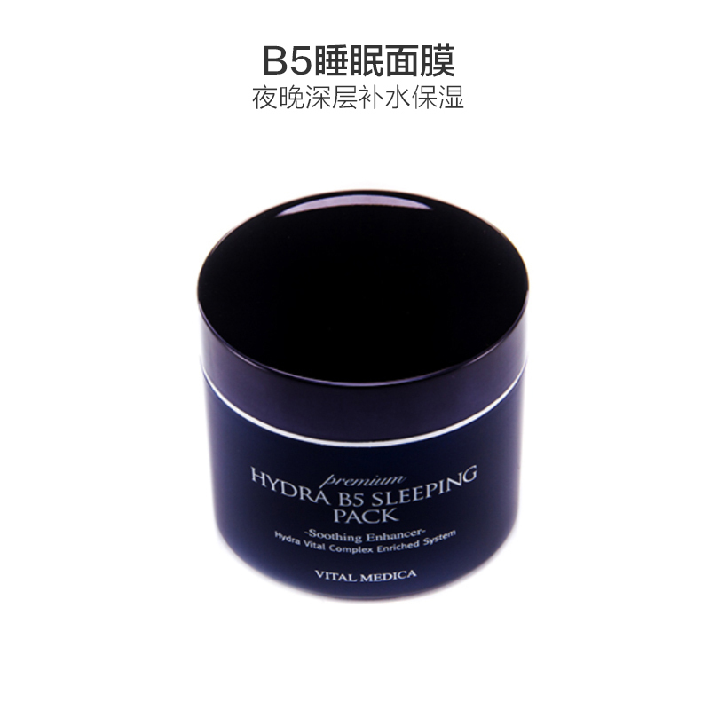 AHC B5玻尿酸 睡眠面膜 100ml/瓶 滋润营养