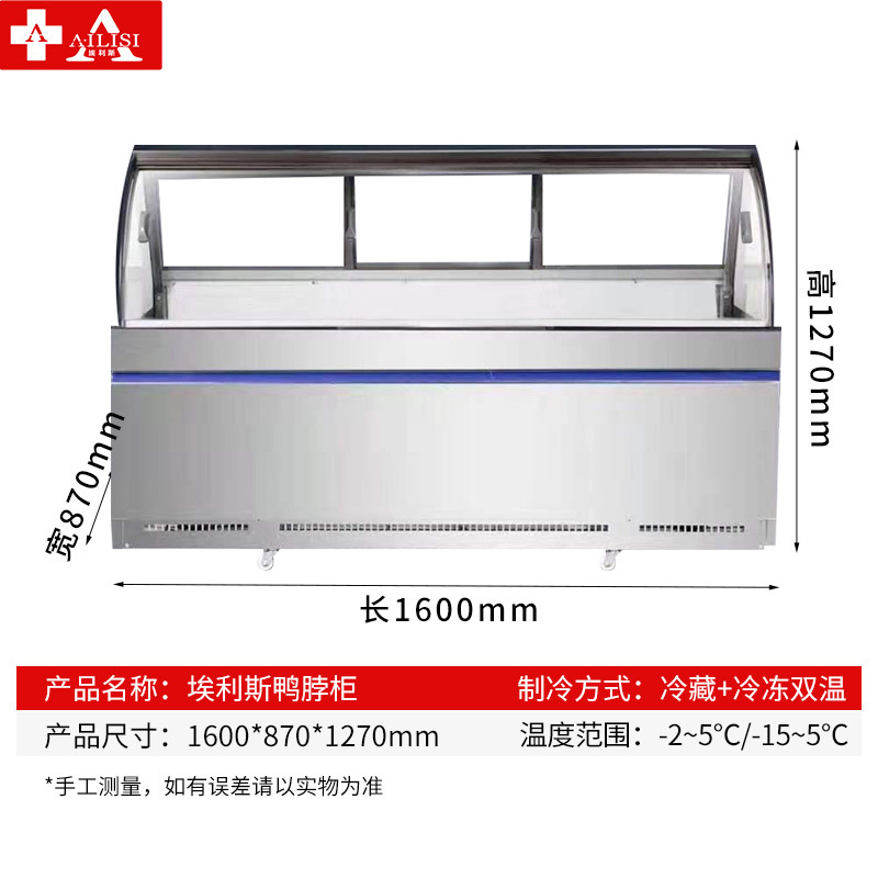 埃利斯(AILISI)商用大容量鸭脖柜熟食柜 商用展示柜 卧式冷柜 超市便利店陈列柜XC-S-SZ-YH-25C/D-H