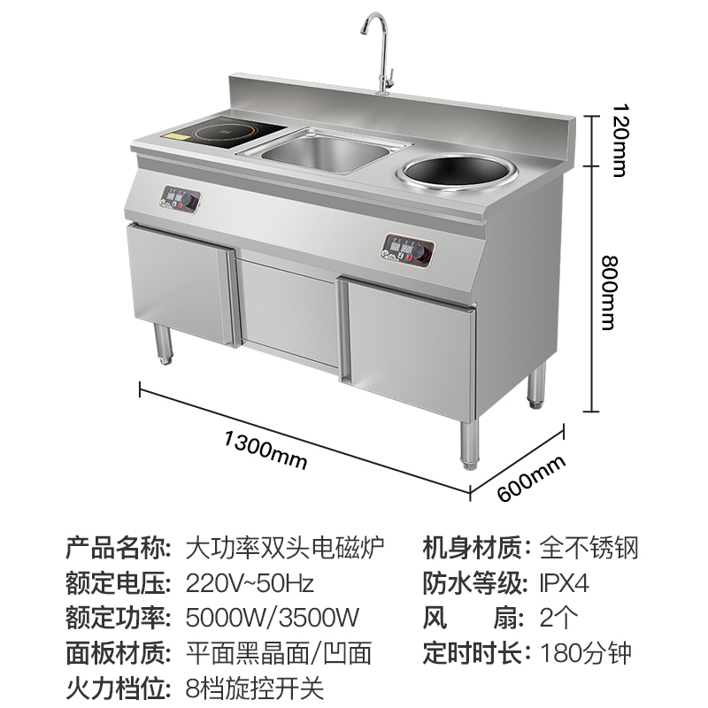 欢呼好太太商用电磁炉 3500W/5000W大功率大锅灶双头加厚不锈钢饭店厨房食堂炒炉电灶台凹面 双头单尾小炒高清大图