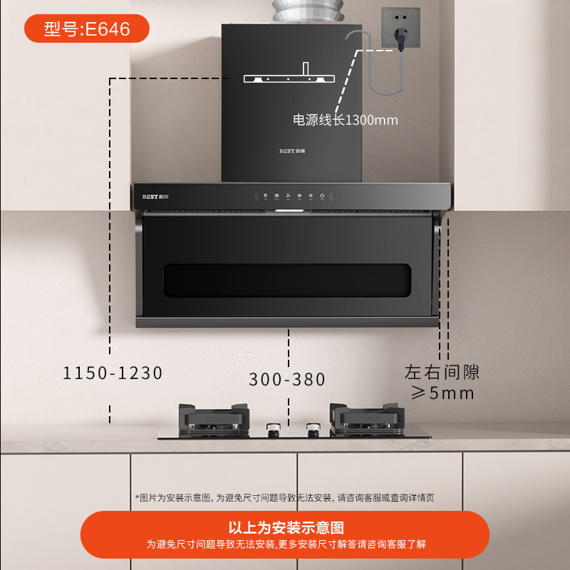 华帝百得(BEST)油烟机家用顶侧双吸抽油烟机E646 25立方大吸力自动清洗挥手智控 烟灶联动