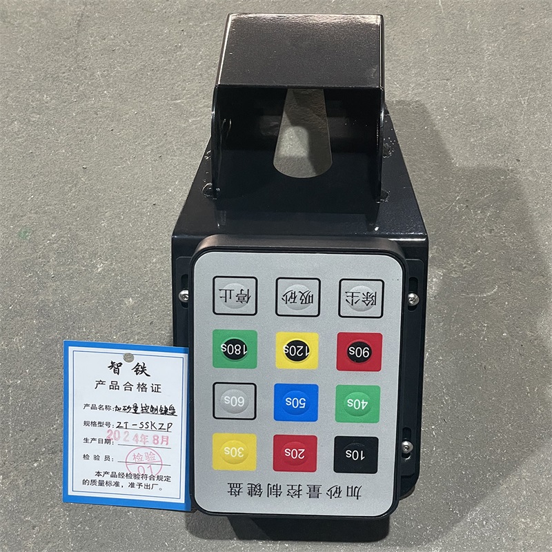 智铁 加砂量控制键盘 ZT-SSKZP 个高清大图