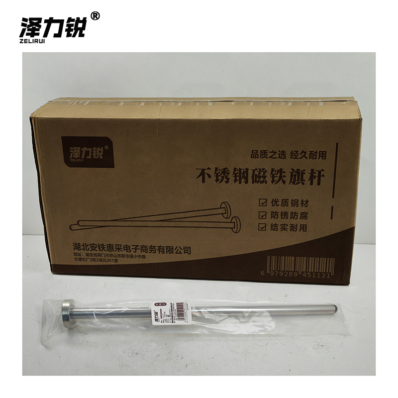 泽力锐 不锈钢专用磁铁旗杆 ZLR-057 个高清大图