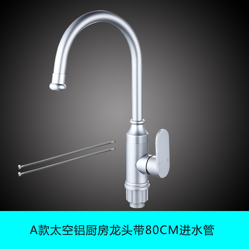 太空铝厨房水龙头冷热通用洗菜盆混水阀龙头可旋转防溅头波迷娜BOMINA
