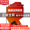 正版 商务谈判实务 陈文汉主编 机械工业出版社 9787111431787 书