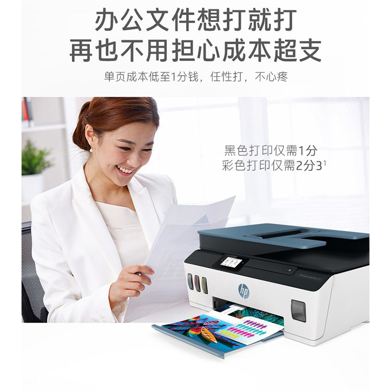 HP惠普tank539彩色打印机墨仓式手机无线复印一体机家用办公专用替代531/538-套餐3:标配+专黑5支+专彩9支高清大图