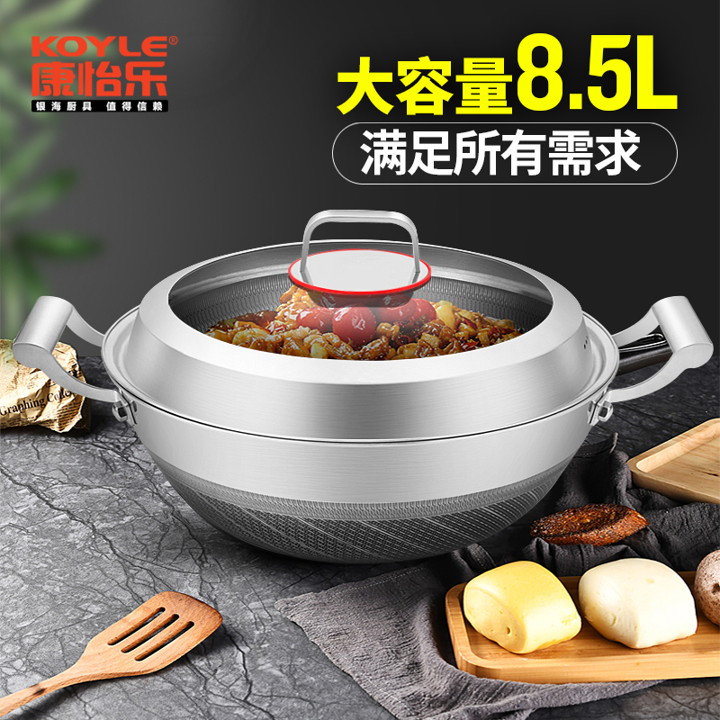 康怡乐(KOYLE)不锈钢悠然炒锅KY19838(单位:个)