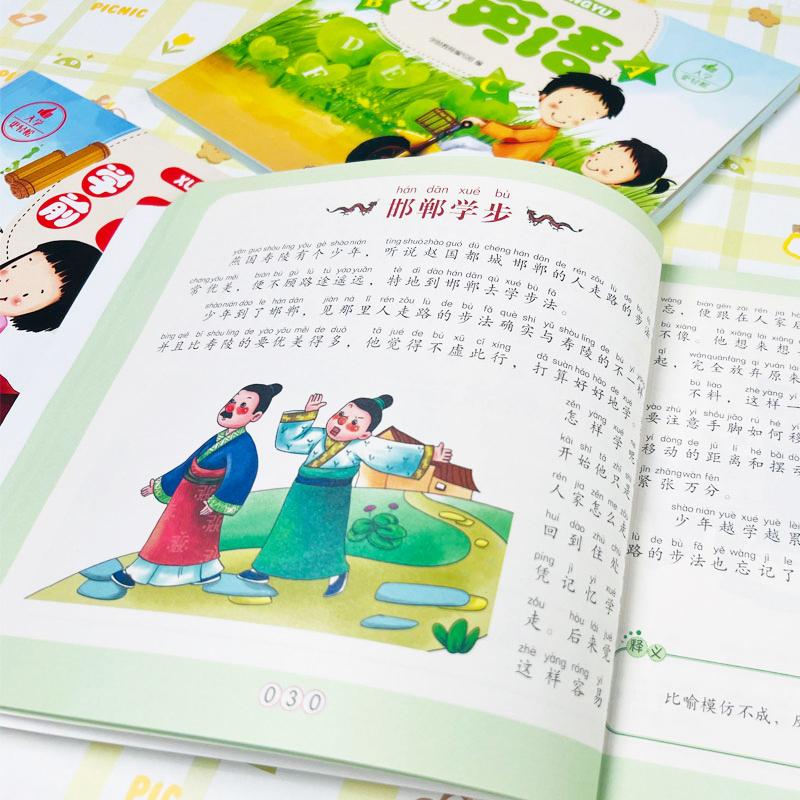 [醉染正版]入学更轻松 学前英语学前成语故事学前儿歌学前古诗学前识字启蒙进阶 学前教育编写组幼儿学前教育绘本幼儿园启蒙书