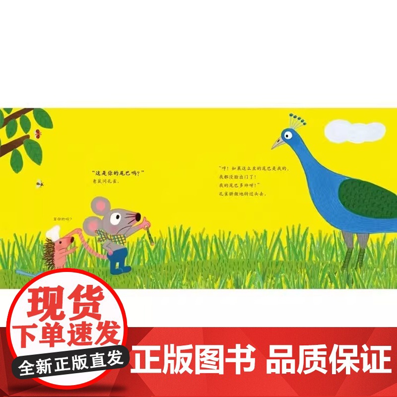 谁吃了我的苹果 谁吃了我的苹果派是谁嗯嗯在我的头上2-3-4-5-6-8岁儿童幼儿园小班大班亲子睡前游戏绘本图画故事书高清大图