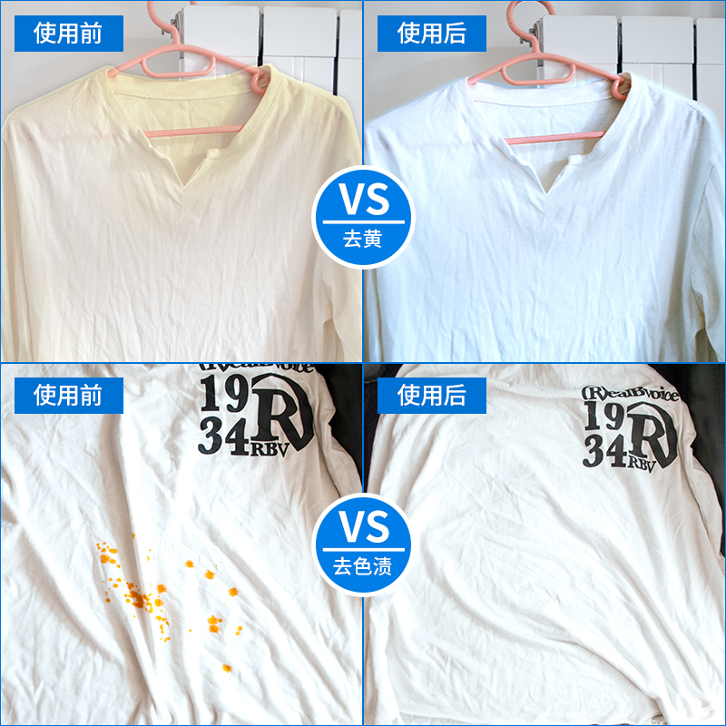 平安大通 漂白剂白色衣物彩漂活氧衣服去黄漂白粉清洁剂去污增白染色500g高清大图