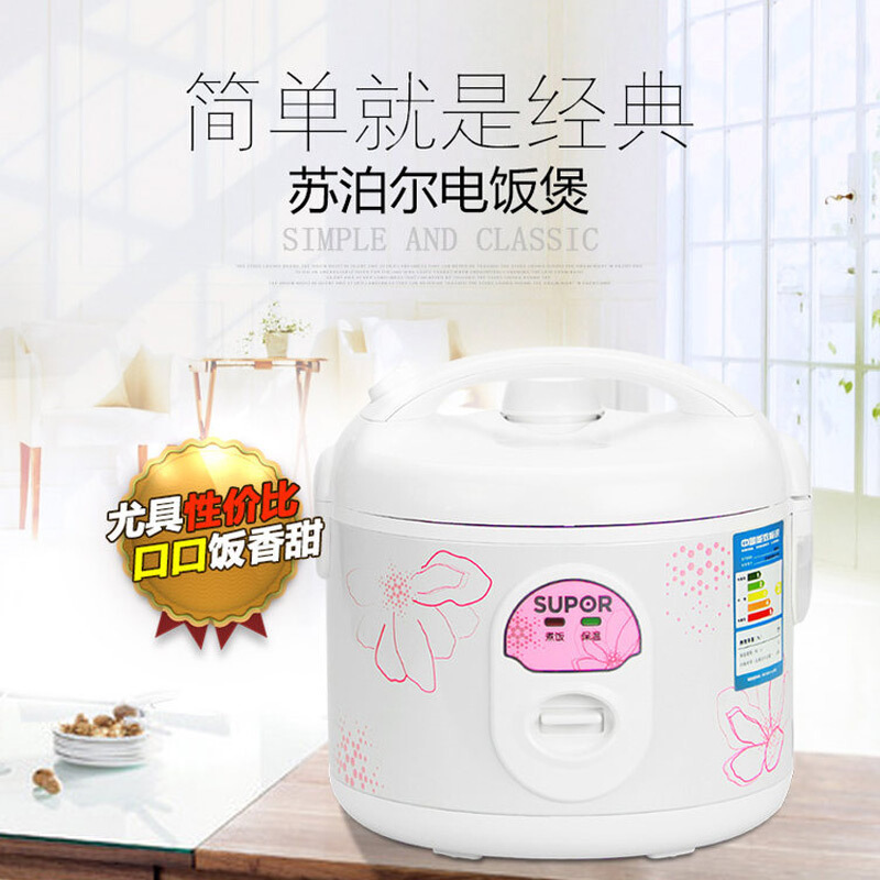 苏泊尔（SUPOR）家用电饭煲老式小容量迷你电饭锅学生电饭锅学生老人简单一键操作CFXB30YB7F 3L高清大图