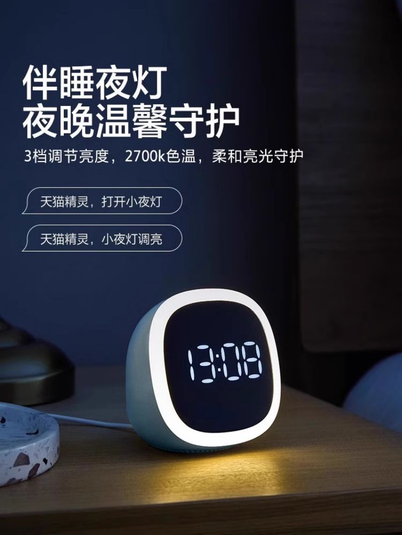 2024新款天猫精灵闹钟学生用智能多功能儿童专用男女孩会说话高清大图