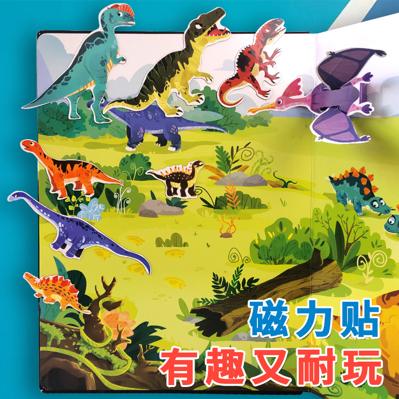 神奇的立体书_揭秘恐龙❤送磁力贴_1册 [正版]神奇的立体书.揭秘恐龙 男孩喜欢情景体验恐龙书3D版立体书 翻翻书磁力贴高清大图