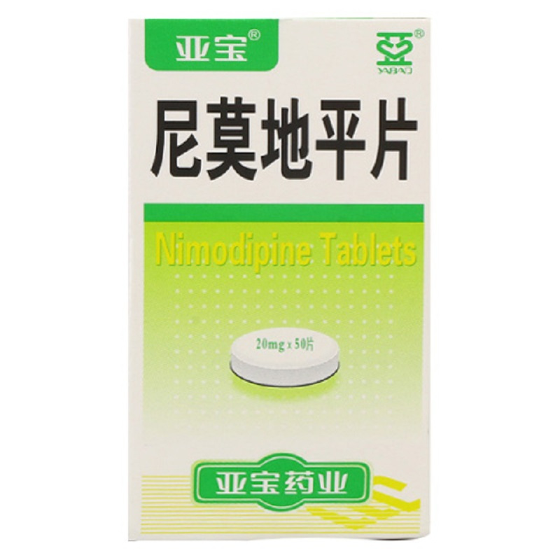亚宝尼莫地平片20mg*50片/瓶