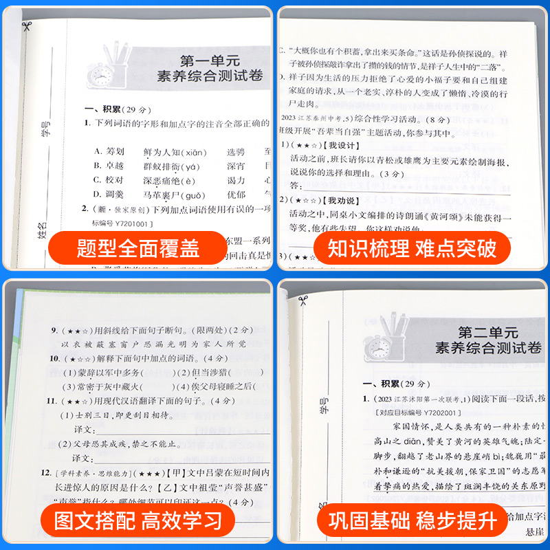 物理[沪科版] 九年级下 [正版]2024版 五年中考三年模拟国一上册测试卷全套八九下册语文数学英语物理生物政治历史地理高清大图
