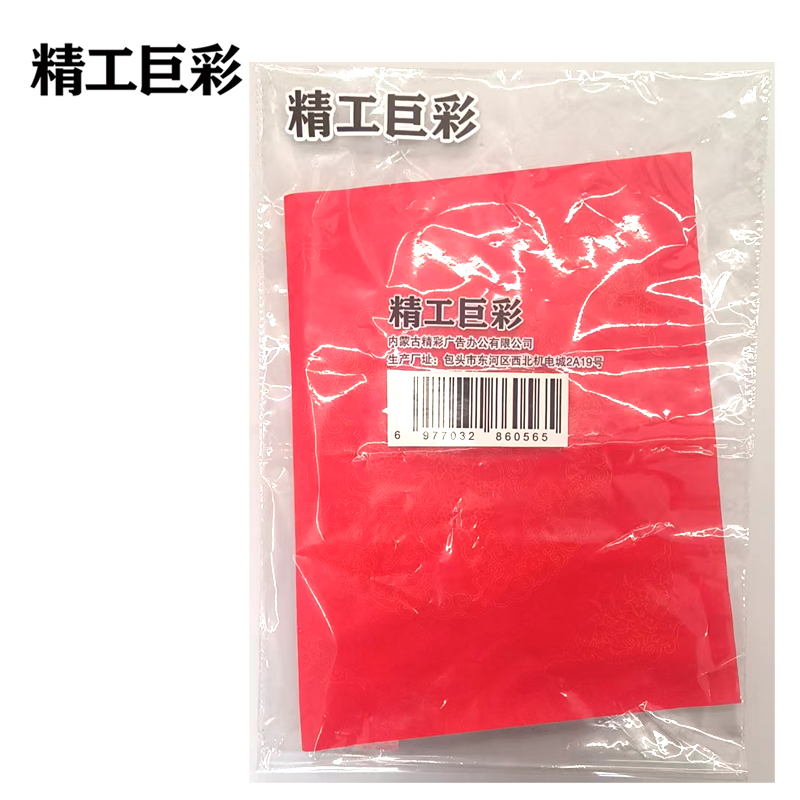 精工巨彩 斗方 340mm 张