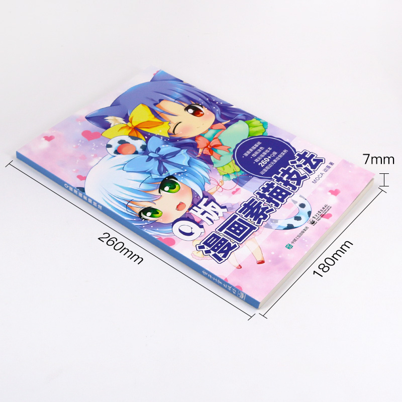 [正版图书]零基础学画Q版漫画素描技法 动漫手绘 Q版漫画素描技法萌宠人物萌少女素描美术书入门画绘画书籍 漫画教程书q版高清大图