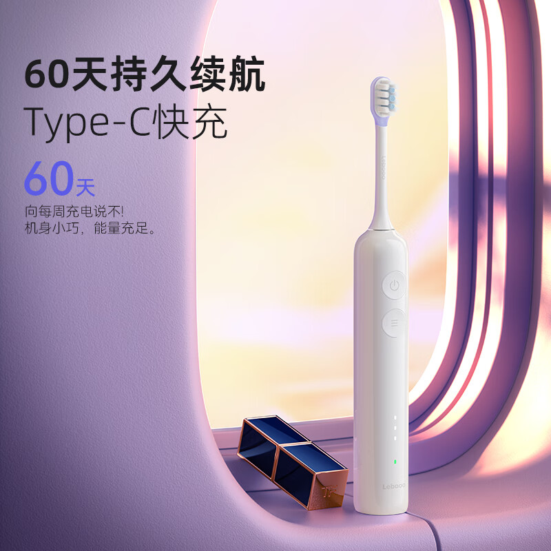 力博得电动牙刷新一代扫振声波牙刷清洁不打牙送男友/送女友生日礼物情侣款电动牙刷S7