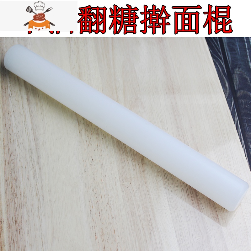 塑料白色PP擀面杖硅胶饺子皮擀面棒不沾翻糖擀面棍厨房烘焙擀面棍 敬平 白色PP擀面杖40cm*4.2cm)高清大图