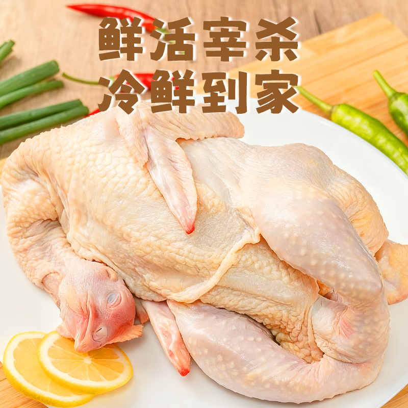 [苏鲜生推荐]三物纪 皖南童子鸡650克/只 1只装 农家慢养走地鸡新鲜现杀整只顺丰发货高清大图