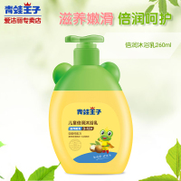 青蛙王子儿童牛奶沐浴乳宝宝小孩专用洗澡洗护泡泡沐浴露儿童倍润沐浴乳（坚果牛奶型）