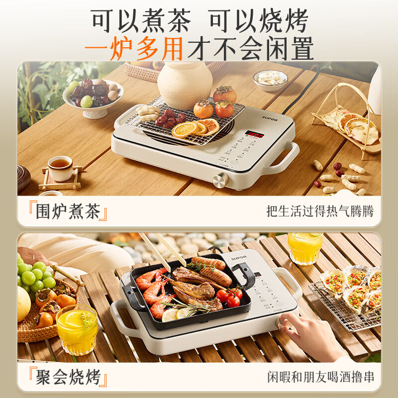 苏泊尔(SUPOR)电陶炉家用电磁炉火锅电磁灶2200W功率新型炫彩低音大功率大面板爆炒炒菜围炉煮茶炉 C22-CS09高清大图