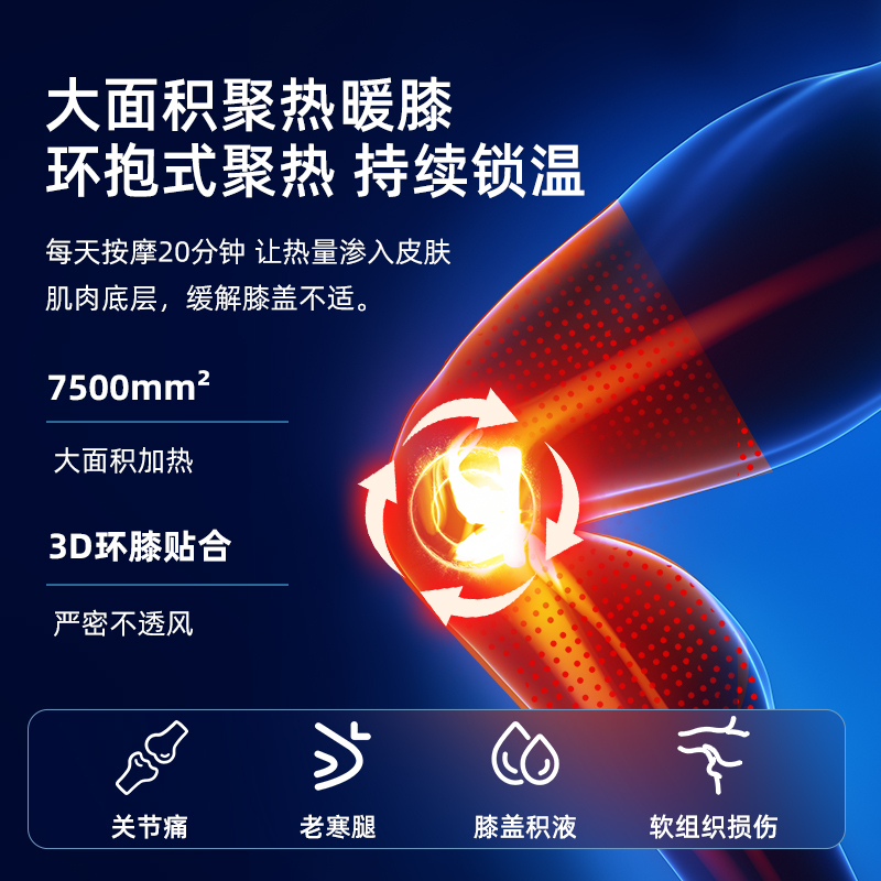仁和膝盖按摩器腿部凉寒部痛通神器多功能揉捏家用护膝盖发热关节