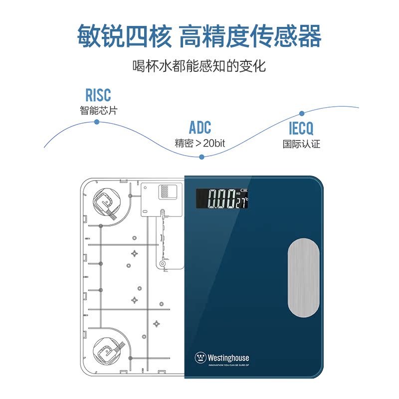 西屋体脂称-T201高清大图