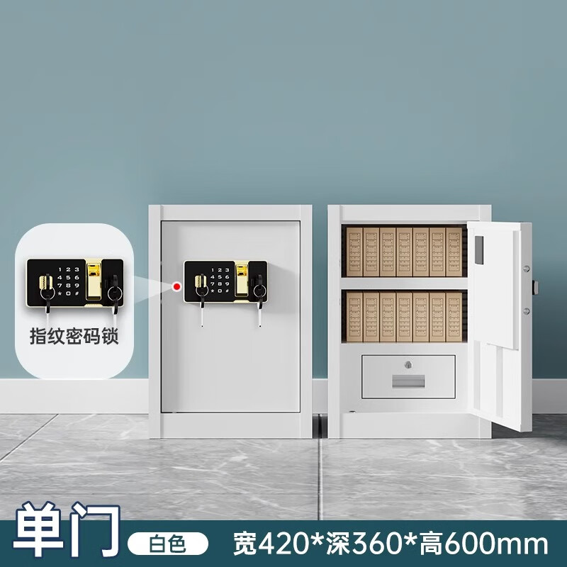 戴劲保密柜铁皮文件柜带锁储物柜资料办公室保险柜单门600高指纹锁高清大图