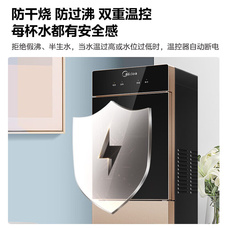 美的(Midea)饮水机家用客厅办公室立式下置式桶装水大容量加热饮水器YR1801S-X