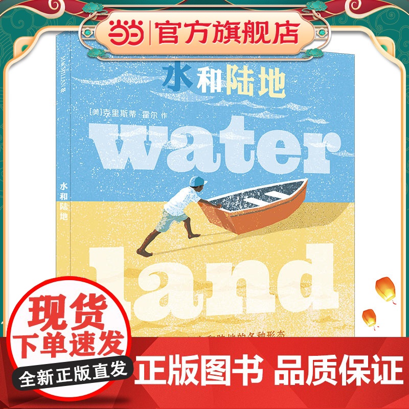 水和陆地 麦克米伦世纪高清大图