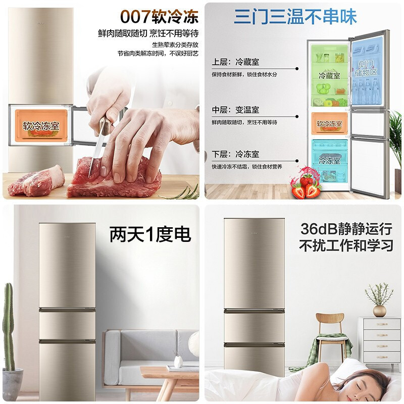 海尔(Haier)冰箱218升三门冰箱家用小冰箱 007软冷冻节能 两天一度电宿舍办公冰箱电冰箱BCD-218STPS高清大图