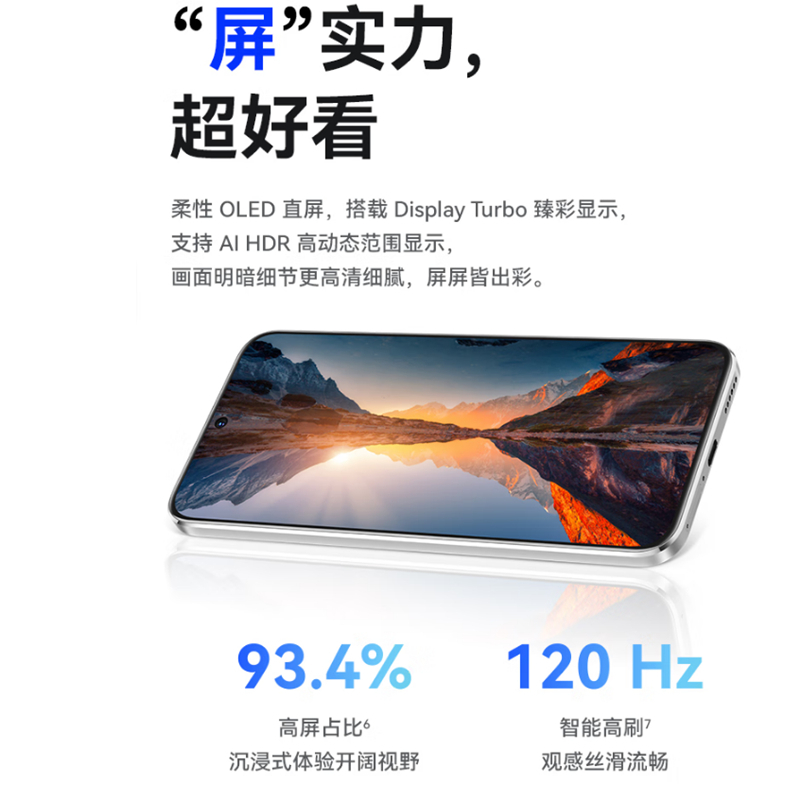 华为nova12 活力版 樱语白 256GB 66W超级快充 120Hz刷新率 前置6000万超广角拍照 华为手机