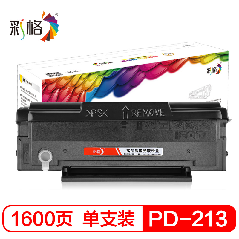 彩格PD-213硒鼓适用奔图PANTUM P2206/NW M6202/NW M6603NW打印机粉盒墨粉盒碳粉